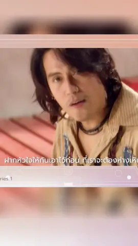 GOOD MORNING #หมั่นคอยดูแลและรักษาดวงใจ #เบิร์ดธงไชย #หนุ่มนักเดินทาง #เพลงเพราะโดนใจ #วัยรุ่นยุค90