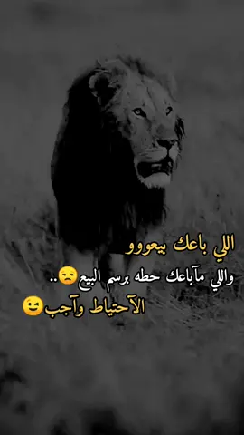 #هي_لآصحاب_المصلحجية، 😒😅#ابو_باسل👑 #دعمكم🔥_غوالي❤️ #اسمع #كلو_قصف🔥 #ارحبووووووو