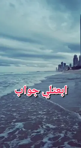 #ابعتلي_جواب_وطمني❤️ #وائل_جسار #تصويري📸