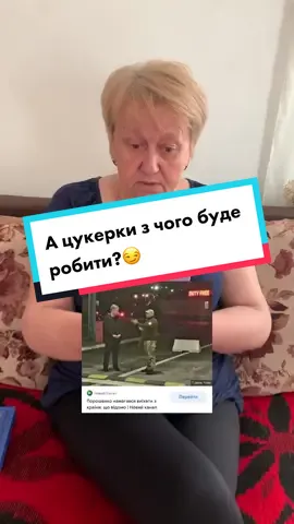 #панімарія #приколи #порошенконакордоні  #цукор #дефіцитсолі