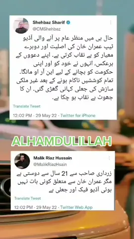 #duet with @muredani___baloch #امپورٹڈ_حکومت_نامنظور #viral #tik_tok #foryoupage #trending