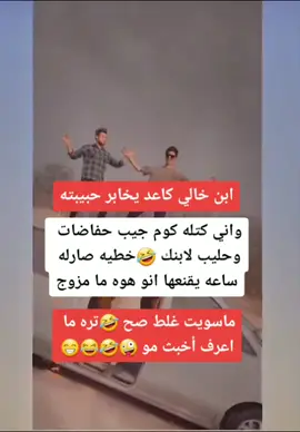 شاركو 😂