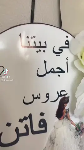 #عروس#ثيمات#طباعه#عروسه #يارب#الحمدلله_دائماً_وابداً #اكسبلورexplore #fypシ゚viral