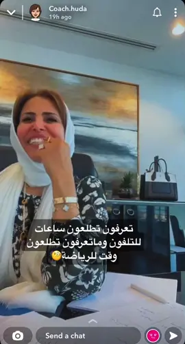 ساعة وحدة بس للرياضة#كوتش_هدى #كنيرجي #viral #fyp #fypシ #هدى_الهران #تمارين #رياضة #سكوات