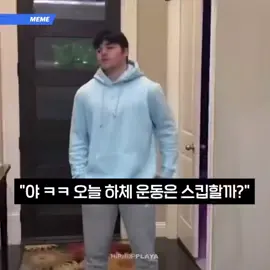 아 ㅋㅋ 말이 되는 소리를 하라고 #헬스 #workout #힙합 #hiphop #밈 #meme #힙플밈