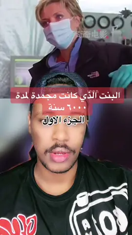 Like & follow #قصص_صديق #تيم_مايند