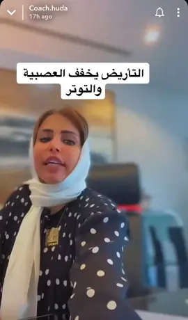 @inas.shaikha #كوتش_هدى #التأريض #العصبية #التوتر #القلق #اكسبلور #ابوظبي #دبي