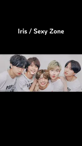 ザ・ハイライトで大好きな曲の1つ♡#sexyzone #セクシーゾーン #ザハイライト