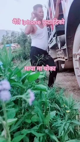 सिनधुपाल्चोक ठिटो/? 😥😥😥😥म नी त्यही परिवारबाट हुर्केर आको हो महोदय 🙏जहाँ एक छाक मिठो खान र एक सरो कपडा फेर्न दसैं आउन पर्थ्यो,😥😥😥😥😥😥😥😥😭😭