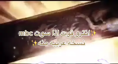 وش بيصير على جيمي وسيرسي في النسخه العربيه ؟ 🫣😭😭 #اكسبلور #gameofthrones #الثرونز #ضحك #fypシ  #mbc  #explore
