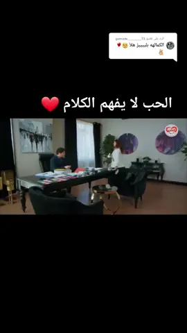 الرد على @gamaze_______73 #تركي #حياةومراد #متابعة❤️لايك❤️اكسبلور✌️______🖋️ #fouryou #اكسبلور #مسلسلات_تركيه #هاندا #لايك