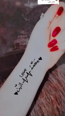 الرد على @elainemohammed56 #❤️❤️❤️🌹🌹🌹 #رسمه #نقش #كتابه #قصيده #حب #ماشاءالله_تبارك_الله #حناء #شعر #تعليم #فن #غزل #نقشات #اسماء #تعليم#رسم نبض#رسم حناء#❤️❤️❤️🌹🌹🌹