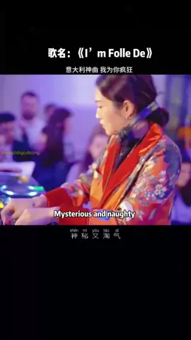 意大利动感慢摇,点燃激情！#欧美 #音乐 #music #englishgodsong #英文神曲 #热门歌曲 #热门 #上热门