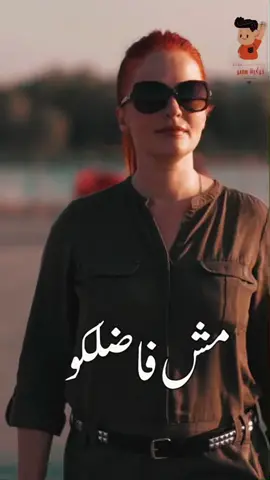 انا مش فضلكوا 🤭🤪 #كركبة_مصر #fyp