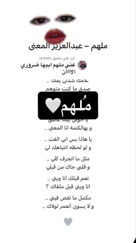 الرد على @iammlk 🤍🫂                                 #ملهم #عبدالعزيز_المعنى #viral #explor #foryou #fypシ