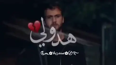 #هدولي_حيلي_منهم_ياويلي 🥀🚶