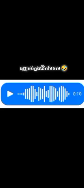 ធុញថប់ក្នុងជីវិតមែនទេ🤣 នេះនែ #fyp #foryou #tiktok #cambodia