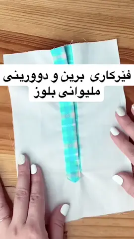 blouse opening sewing tutorial blouse opening sewing tutorial  #sewing #sewingblogger #hacks #sewinghacks #costurafacil #fyp #kurd