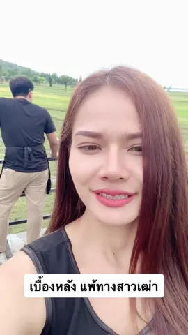 #แพ้ทางผู้สาวเฒ่า #เนมสุรพงศ์ #เบื้องหลัง #เพลง #จ้วดจ้าดสตูดิโอ @suraphongtiktok