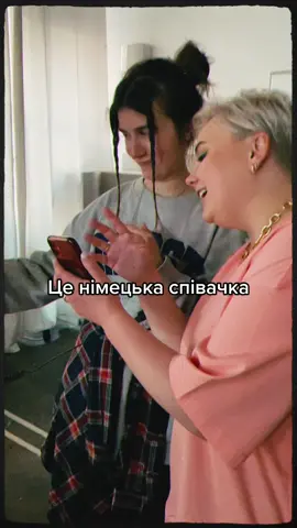 Украінська мелодія — німецький текст! ЯК ВАМ ТАКЕ?😱 #jerryheil