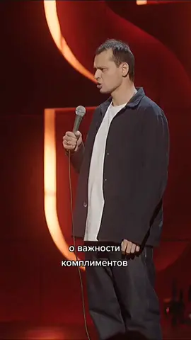 Виктор Комаров #жена #стендап #смешно #юмор #жиза