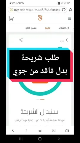 طلب بدل فاقد من شرحة #جوي  #fyp #viral #foryou #fypシ #tutorial