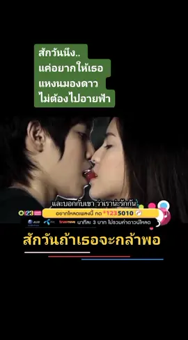 #ถ้าสักวันเธอจะกล้าพอ #อินบูโดกัน #yesorno #sanamluangmusic #เพลงรัก #สถานีมีรัก