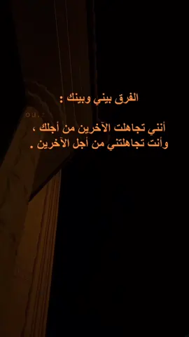 ✔️✔️. ( تعالو انىـىـىـتا ) #اكسبلور #اقتباسات #عبارات #فصحى.