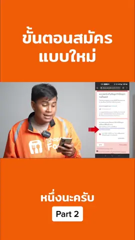 #shopeefood #หนึ่งนะครับ #ไรเดอร์