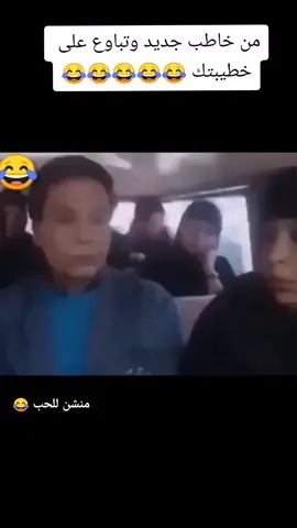 #منشن_للي_تحبه #ا # #تاك_لصاحبك #😹😹😹😹 #ضحك_وناسه😂😂 #لايك #متابعه #اكسبلورexplore #منشن_البيست_فريند #😂😂😂 #السعودية #العراق #مهيمن_عادل #fanyvideo