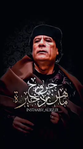 ﮼باللي،سماك،انتِ،عظمى💚😍🔥 قيموه الفيذيو نبيه يطلع #اكسبلور #ليبيا #طرابلس #سرت #سبها #سرتنا_سرت_ليبيا💚🌻 #معمرالقذافي
