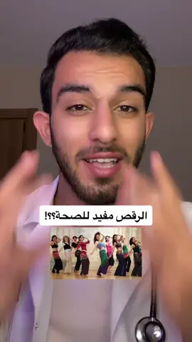 قوم هز عزيزي المشاهد😂🤍✨🙏🏻#دكتور_غزو #fyb #foryou #اكسبلور