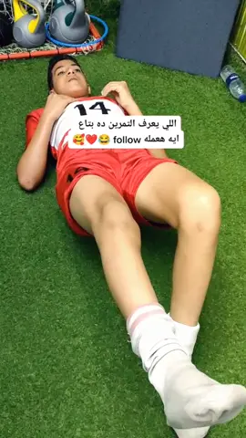 مين يعرف التمرين ده لأيه ! #fyp #fypシ