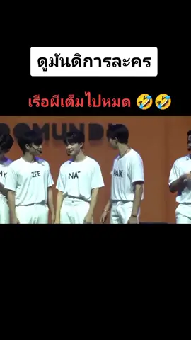 #domundi #maxnat #netjames #zeenunew #mii2 #MakeNightsEpic