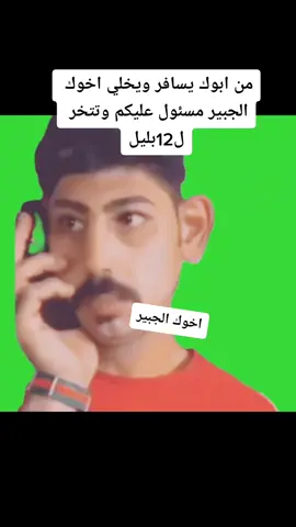 #fyp #العراق #تيك_توك_عرب