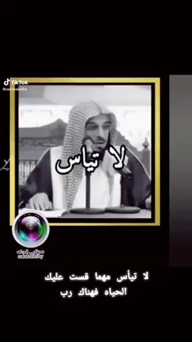 ###########لاتياس مهما قست عليك الحياه#####