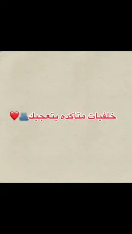 وش تبون خلفيات ف البارت الجاي😇❤️#خلفيات_شاشة #خلفيات_ايفون #اكسبلوررر #الهاشتاقات_للرخوم #بدون_حقوق #هاشتاق_السعودية #بدون_هشتاق #اكسبلورexplore #حب #حبيبي #اكسبلور