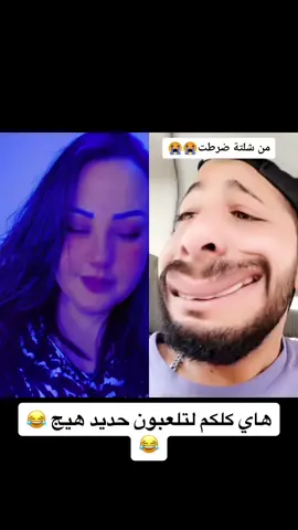 #دويتو مع @xv3000x #اضحك😂 #rania_alkassab✝️ #كوميدي #كوميدي😂 #😂😂😂😂😂😂😂😂😂😂😂😂😂 #😂😂😂😂😂😂