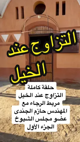 امتى الفرس تطلب الزواج من الحصان؟ #٦٠شو_مع_الدكتور_حاتم_ستين