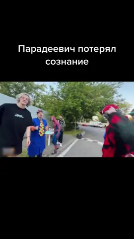Передержал 🤣🤣🤣.                           #хазяева #стрим #кореш #парадеевич #плохойпарень #куертов #рекомендации #🅱️едолаги