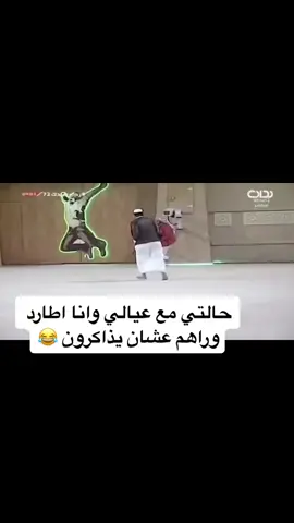 #مذاكرة_الاختبار