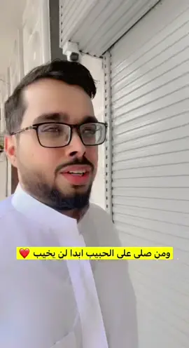 #صلي_علي_النبي #الجمعة #المدينه_المنوره #اكسبلور