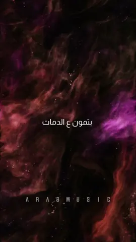 بتمون ع الدمات يا زغير كبرتك 😉 #وديع_الشيخ #المعلم #_arabmusic