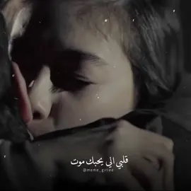 تبعد واحسك دوم قاعد بالي ❤#اكسبلورexplore #اكسبلووووورررر #اكسبلور؟ #اكسبلور_لايك_متابعه #احبك #حبيبي #explor #fypシ #foryou #fyp #viral #foryoupage #viralvideos #dancewithpubgm #حضن #حب #fypシ゚viral #عشاق #عشق #karasevda #نيهان_كمال #كمال_نيهان #حب_اعمى #حب_اعمى_♾ #حب_اعمى_نيهان_وكمال