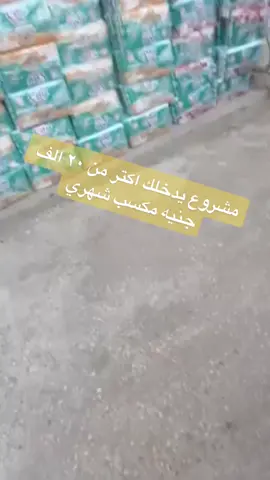 مشروع توزيع حفاضات الاطفال #يلا_نشتغل #فولو_اكسبلور #JetourDanceTour #fypage #foryourpage #fypシ
