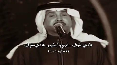 حبك بقلبي.. وبخفاق ذاااب .. ما نسيتك لا #محمد_عبده | #abdu