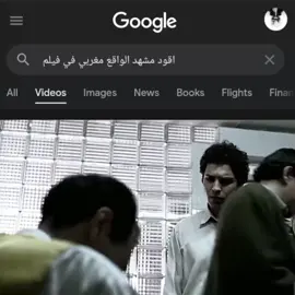 💔 #ask #marocaine🇲🇦tiktok #marocfilms #marocaine🇲🇦 #google #fyp #casablanca #casanigra #morocco🇲🇦 #movie #foryou #marakech #moroccan #maroc #askgoogle #film