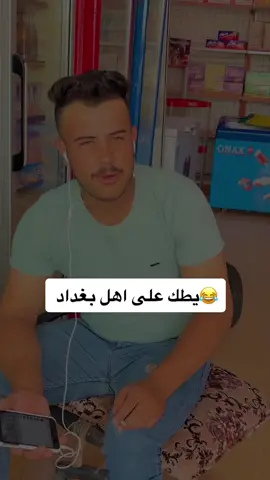 😂😂.           #mmrs_18 #اكسبلوووور ##ستوريات_مشاهير  #ترند