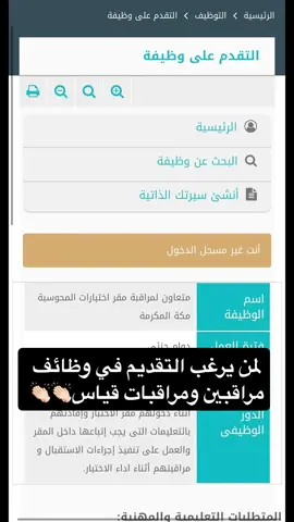 #اكسبلورexplore #SHEINeidfun #fypシ #اكسبلوووور #وظائف #تسجيل  تسعدني خدمتكم 👏🏻