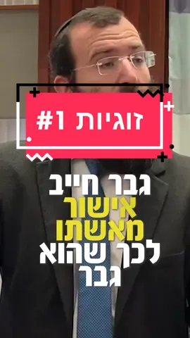 היא רק אמרה לו 